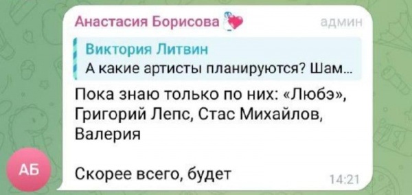 "Вибори" президента РФ: в Москві вже почали готуватися до "переможного" концерту Путіна