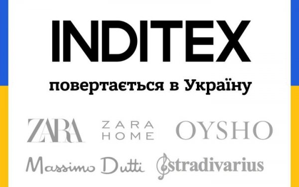 Zara, Massimo Dutti, Bershka: бренди Inditex повертаються в Україну
                                