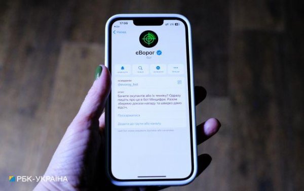 
Telegram заблокував чат-бот єВорог: ГУР розповіло як повідомити про окупантів 
