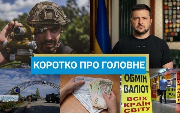 
Вбивство українців в Німеччині та загострення ситуації на фронті: новини за вихідні 