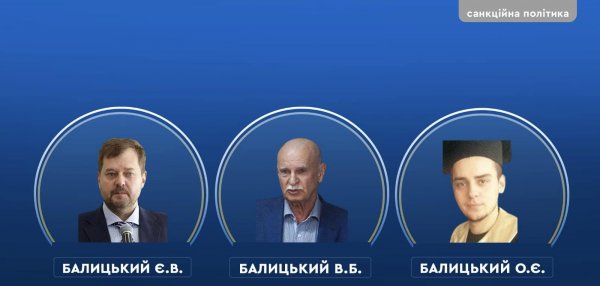 
Вищий антикорупційний суд конфіскував активи колаборанта Балицького 