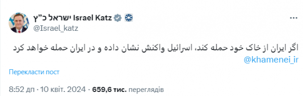 
Глава МЗС Ізраїлю попередив Іран про можливість удару у відповідь у разі атаки 