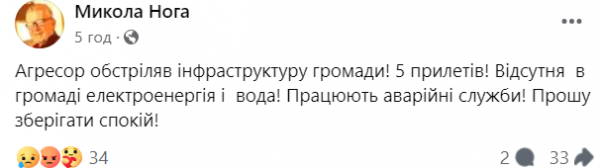 
У Сумах відновлюють електропостачання та подачу води після ворожого обстрілу 