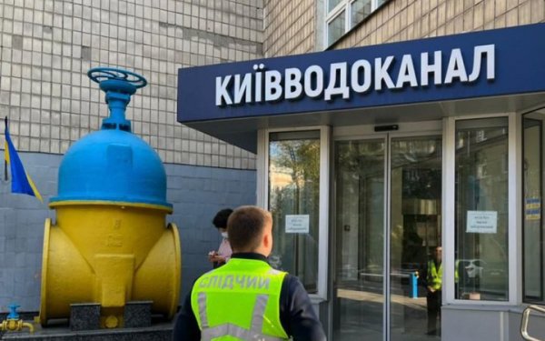 Влада столиці збирається реформувати Київводоканал 
                                