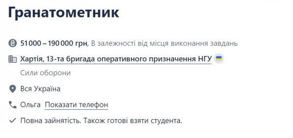 
Робота у ЗСУ: які вакансії найпопулярніші та скільки платять 