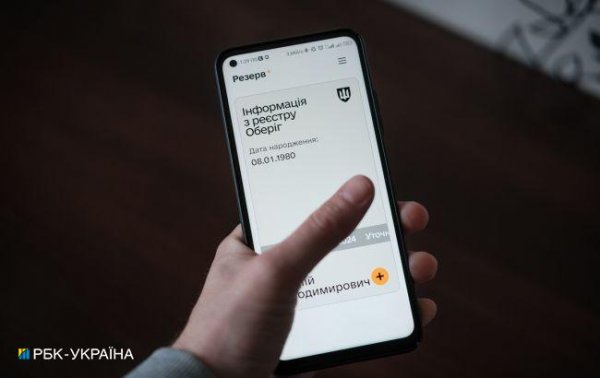 
QR-код замість військового квитка. У Резерв+ запустили важливе оновлення 