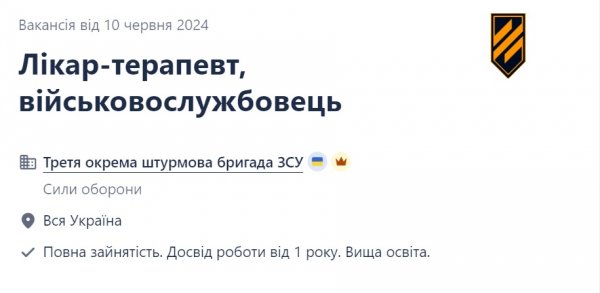 
Робота у ЗСУ: які вакансії найпопулярніші та скільки платять 