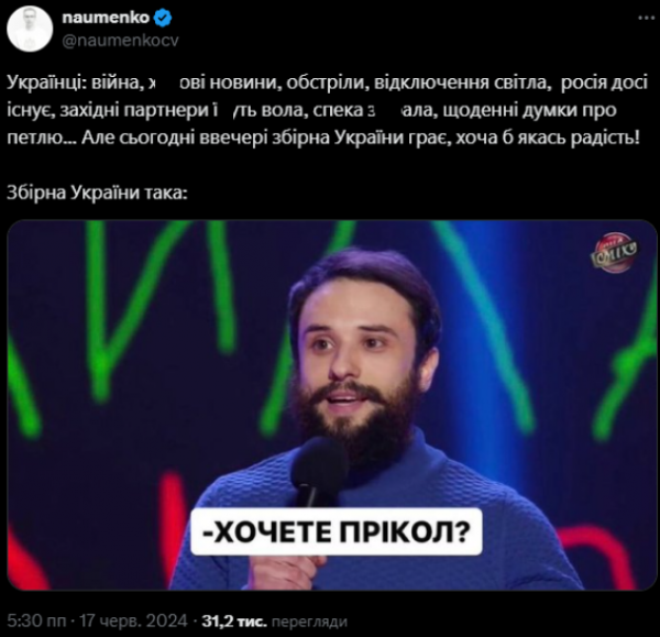 
Краще б вимкнули світло: як українці реагують на розгром збірної від Румунії
