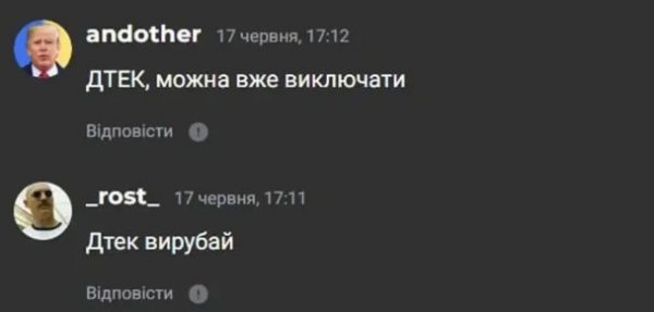 
Краще б вимкнули світло: як українці реагують на розгром збірної від Румунії
