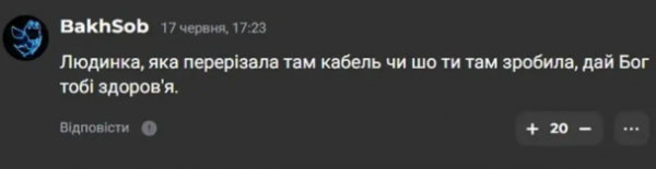 
Краще б вимкнули світло: як українці реагують на розгром збірної від Румунії
