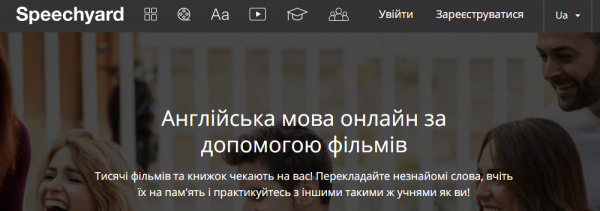 
Як прокачати англійську мову за допомогою фільмів: кращі безкоштовні ресурси 