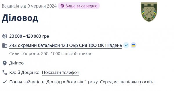 
Робота у ЗСУ: які вакансії найпопулярніші та скільки платять 