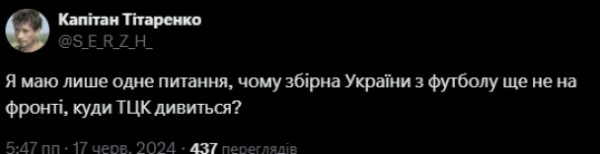 
Краще б вимкнули світло: як українці реагують на розгром збірної від Румунії
