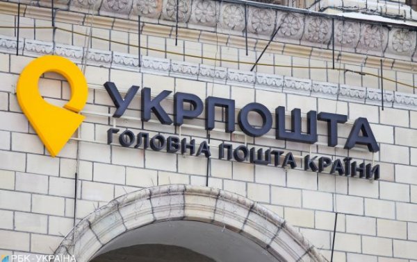 
"Укрпошта" підвищила вартість доставки посилок 