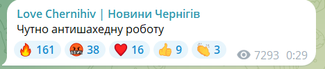 
У Чернігові було чути вибух, над містом фіксувалися "Шахеди" 