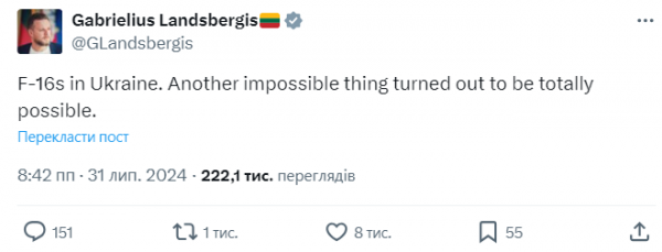 
F-16 вже в Україні: що відомо 