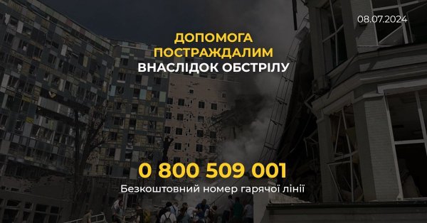 
Масований обстріл України: фонд Ахметова готовий надати допомогу постраждалим 