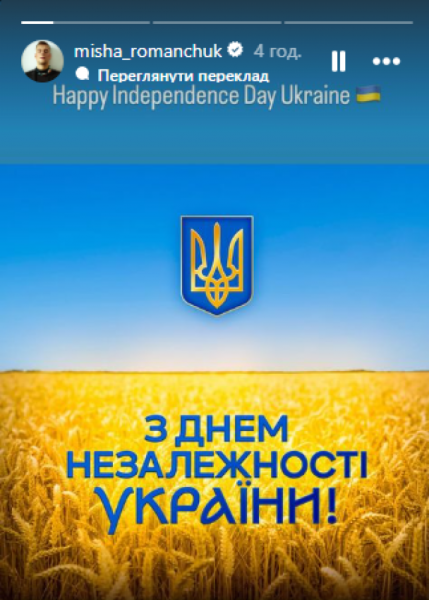 
Світоліна, Беленюк, Білодід та інші спортсмени привітали з Днем Незалежності України
