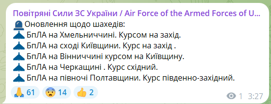 
У Хмельницькому та області було чути вибухи, в регіоні фіксували "Шахеди" 