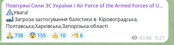 
У Запорізькій області пролунали вибухи на тлі загрози балістики 