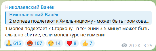 
У Хмельницькому та області було чути вибухи, в регіоні фіксували "Шахеди" 