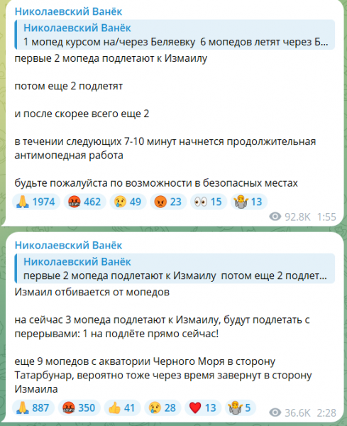 
В Ізмаїлі пролунали вибухи через атаку "Шахедів" 