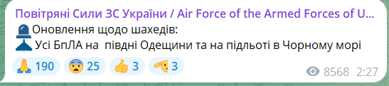 
В Ізмаїлі пролунали вибухи через атаку "Шахедів" 