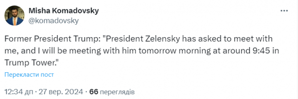 
Трамп сьогодні зустрінеться із Зеленським 