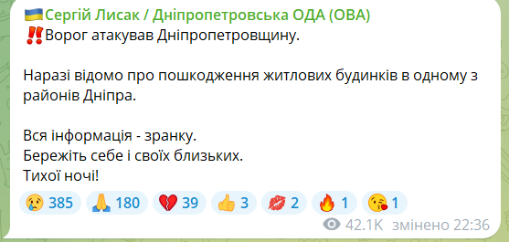 
У Дніпрі через російський ракетний удар є загиблий та постраждалі 