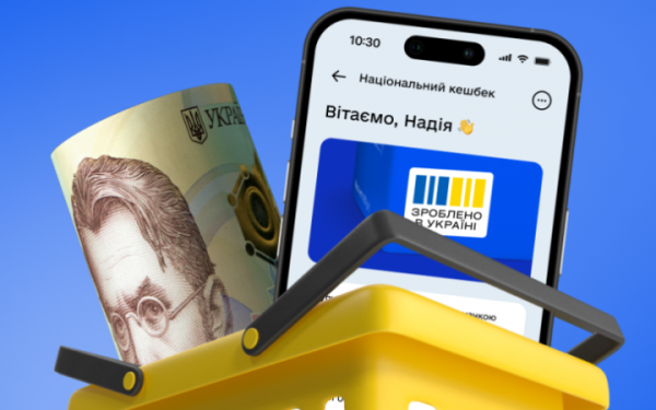 Українцям вже нарахували 23,6 млн у рамках програми "Національний кешбек"
                                