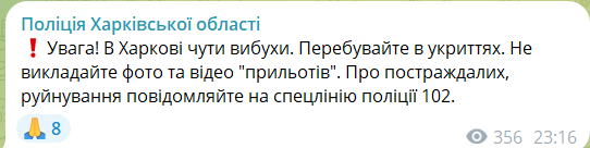 
У Харкові пролунала серія вибухів, окупанти завдають ударів 