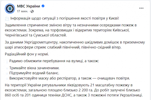 
Смог у столиці. Чому якість повітря в Києві б'є антирекорди та що з цим робити 