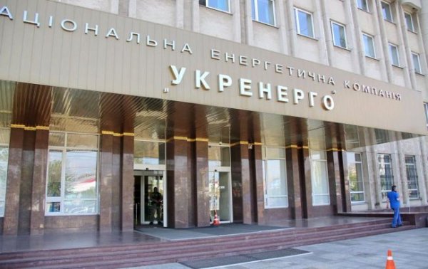 
МВФ вніс призначення Нацради "Укренерго" до переліку умов для продовження кредитування 