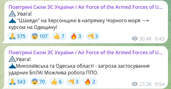 
В Одесі працює ППО через атаку ударних безпілотників 