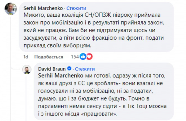 "Слуги народу" готові поїхати на фронт: Арахамія назвав умову