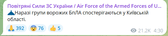 
У Києві було чути вибухи на тлі дронової атаки 