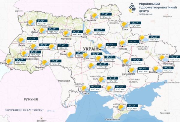 
Синоптики дали прогноз на сьогодні в Україні 