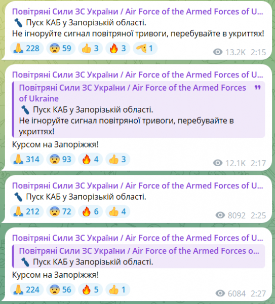 
У Запоріжжі та області пролунали вибухи під час ворожого авіаудару 