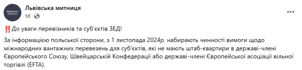 
Обмеження на дорогах, бронювання, прикордонний контроль: що зміниться з 1 листопада в Україні 