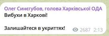 
У Харкові пролунали вибухи через російський обстріл: що відомо про наслідки 