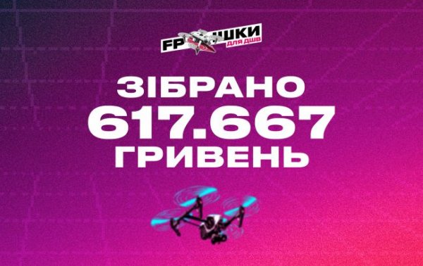 
Favbet Team взяв участь в благодійному турнірі, на якому зібрали 600 тисяч гривень 