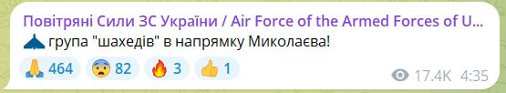 
У Миколаєві пролунали вибухи, у бік міста рухалися "Шахеди" 