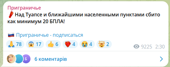 
У Туапсе скаржаться на серію вибухів через атаку безпілотників 