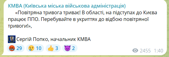 
У Києві та області було чути вибухи, ППО збиває російські дрони 