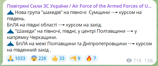 
У Києві оголосили тривогу, працює ППО і було чути вибух 