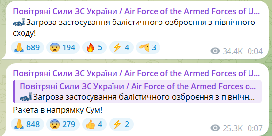 
У Сумах було чути вибух на тлі ракетної загрози, частина міста лишилася без світла 