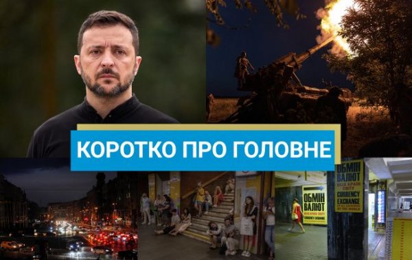 
Перемога Трампа на виборах у США та атака дронів на Каспійськ: новини за 6 листопада 