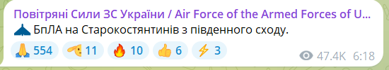 
У Хмельницькій області було чути вибухи на тлі дронової атаки 