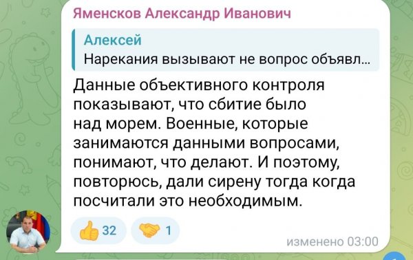 
У Новоросійську заявили про вибухи та роботу ППО 