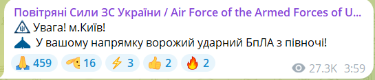 
Атака "Шахедів": у Києві було чути вибухи, в області працює ППО 